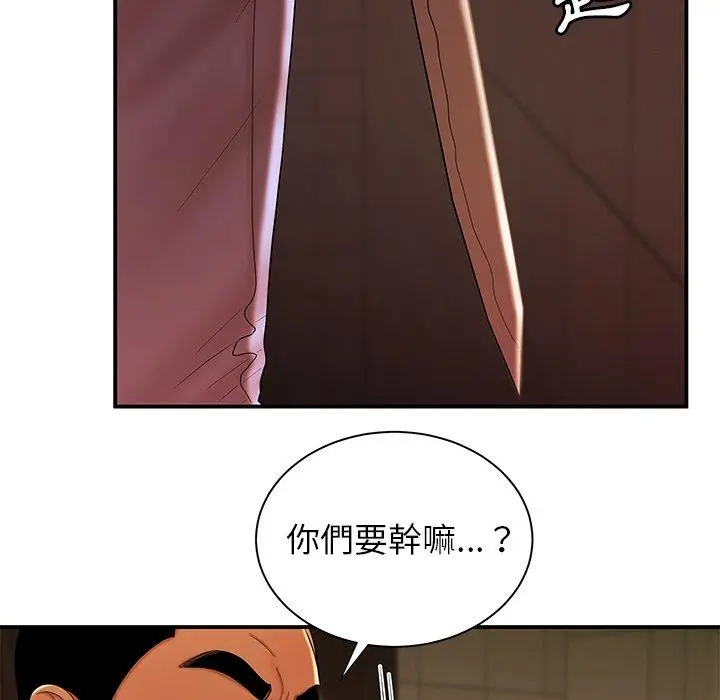 漫画《绝命陷阱》第48话第5张图