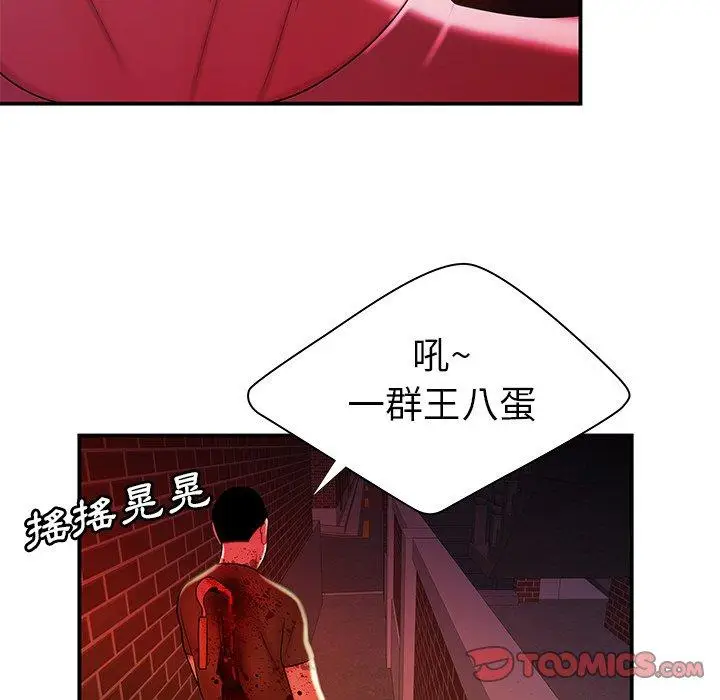 漫画《绝命陷阱》第48话第50张图