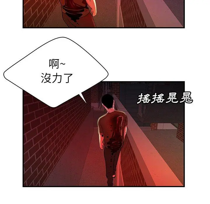 漫画《绝命陷阱》第48话第51张图