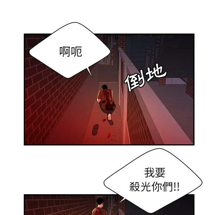 漫画《绝命陷阱》第48话第52张图