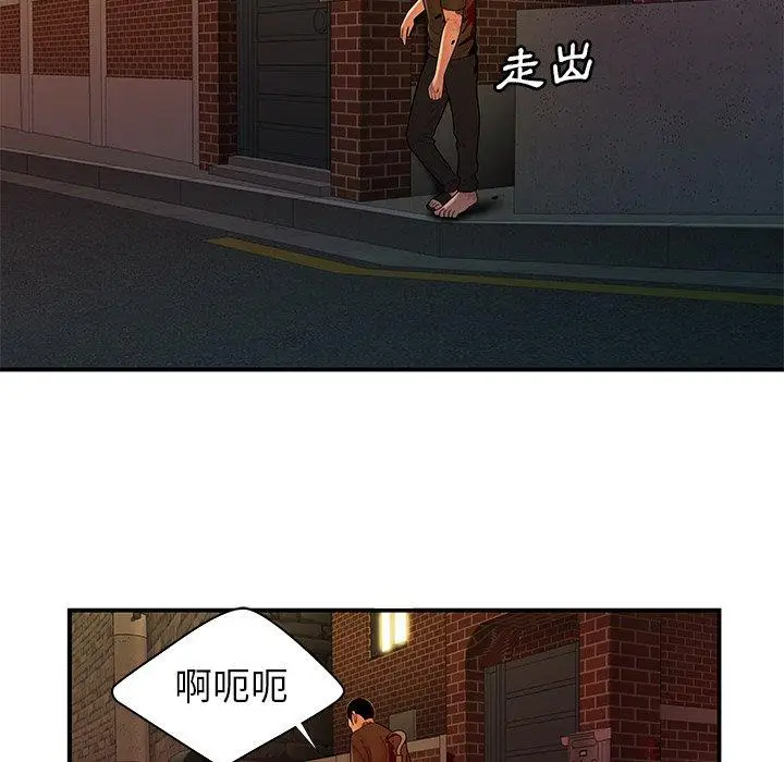 漫画《绝命陷阱》第48话第54张图