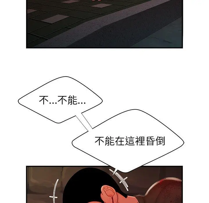 漫画《绝命陷阱》第48话第61张图