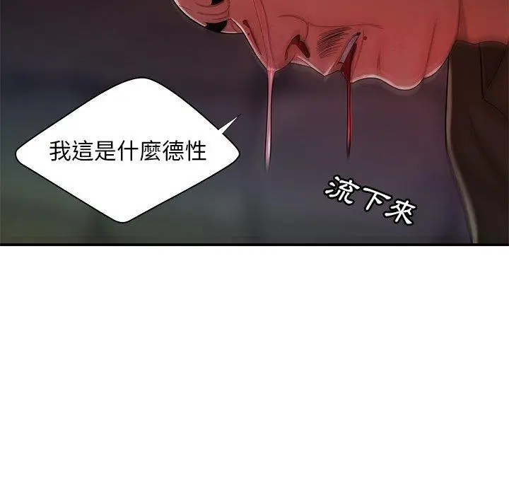 漫画《绝命陷阱》第48话第63张图