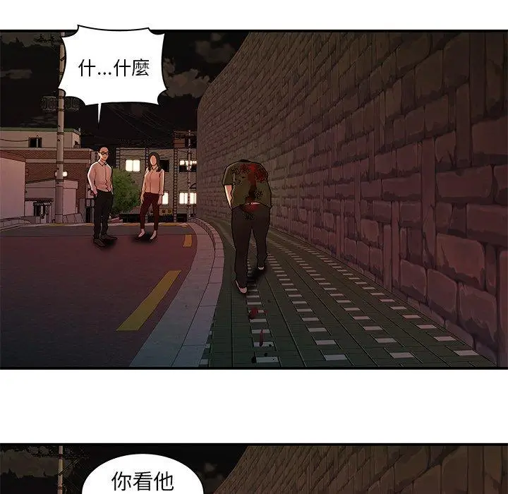 漫画《绝命陷阱》第48话第64张图