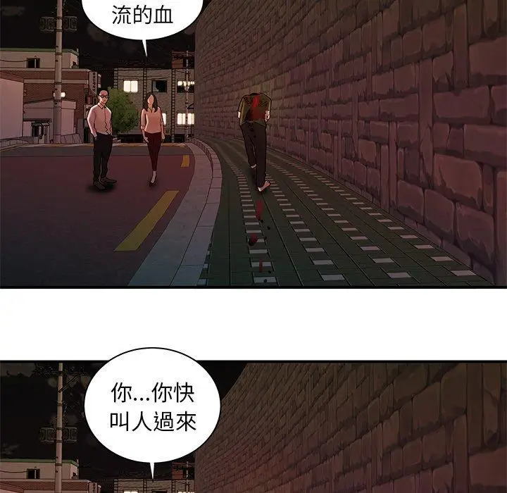 漫画《绝命陷阱》第48话第65张图