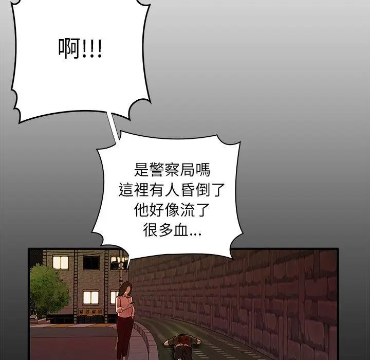 漫画《绝命陷阱》第48话第67张图