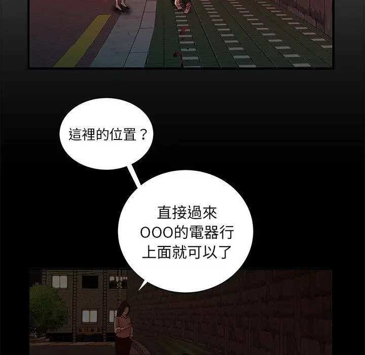 漫画《绝命陷阱》第48话第68张图