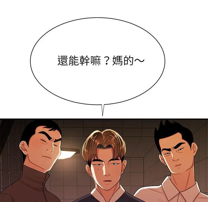 漫画《绝命陷阱》第48话第7张图