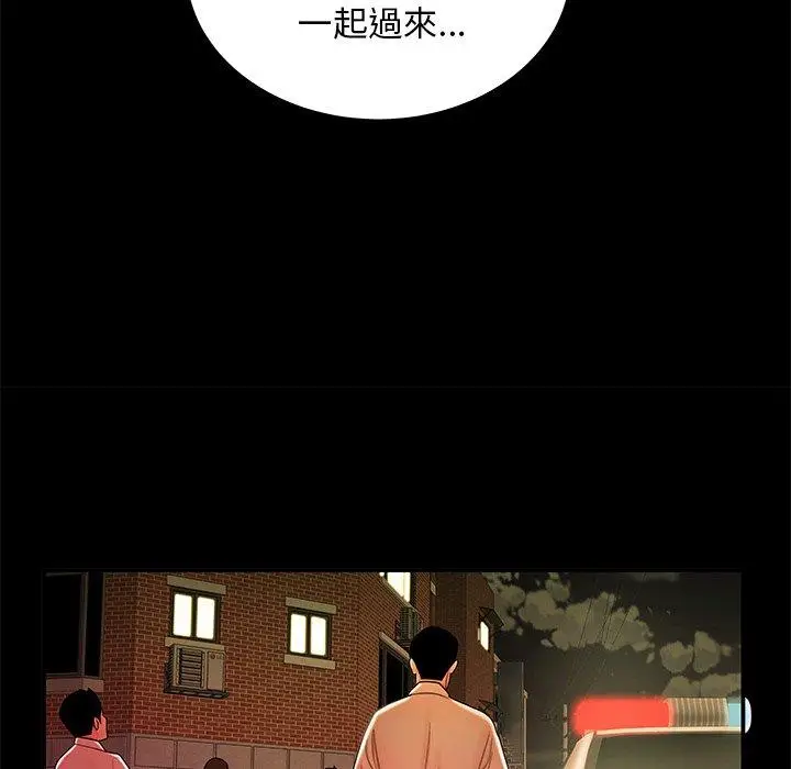 漫画《绝命陷阱》第48话第70张图