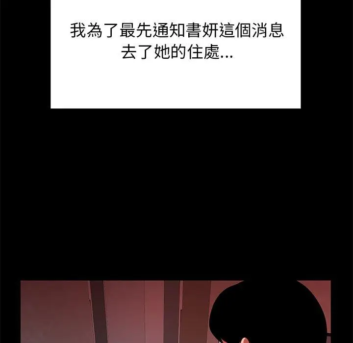 漫画《绝命陷阱》第48话第76张图