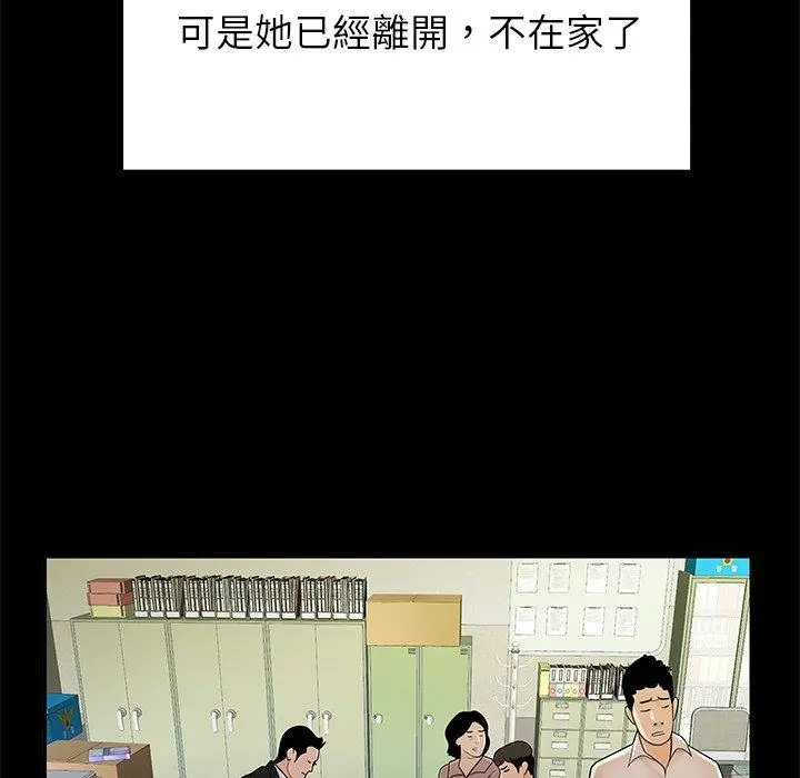 漫画《绝命陷阱》第48话第78张图