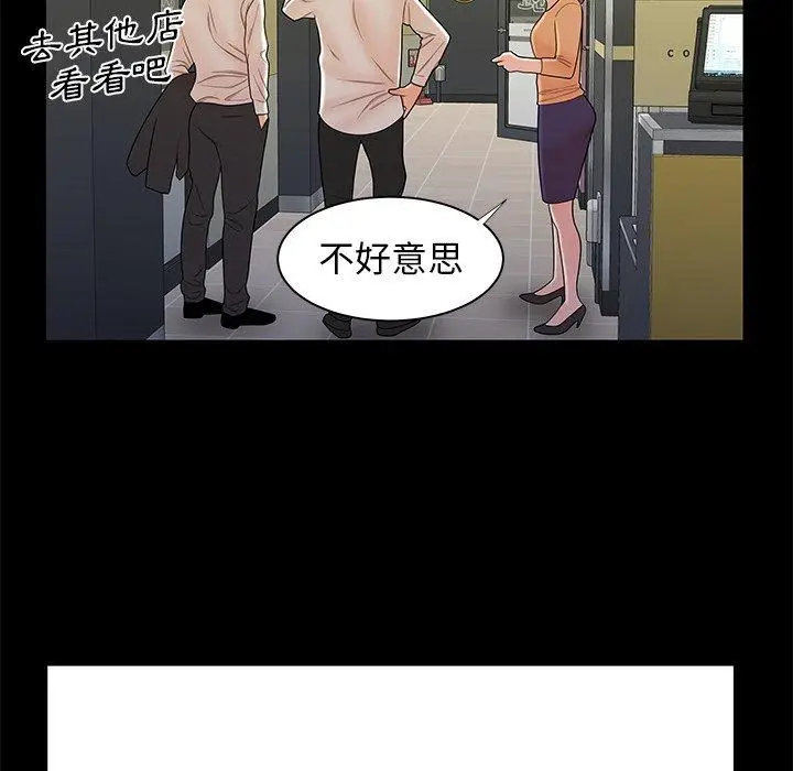 漫画《绝命陷阱》第48话第83张图