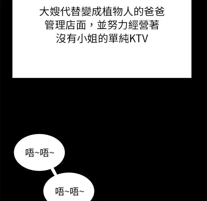 漫画《绝命陷阱》第48话第84张图