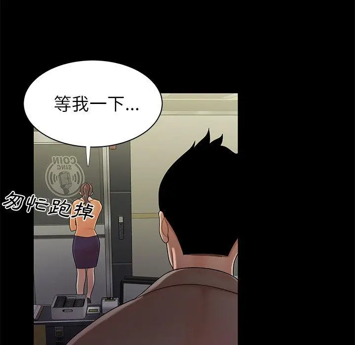 漫画《绝命陷阱》第48话第87张图