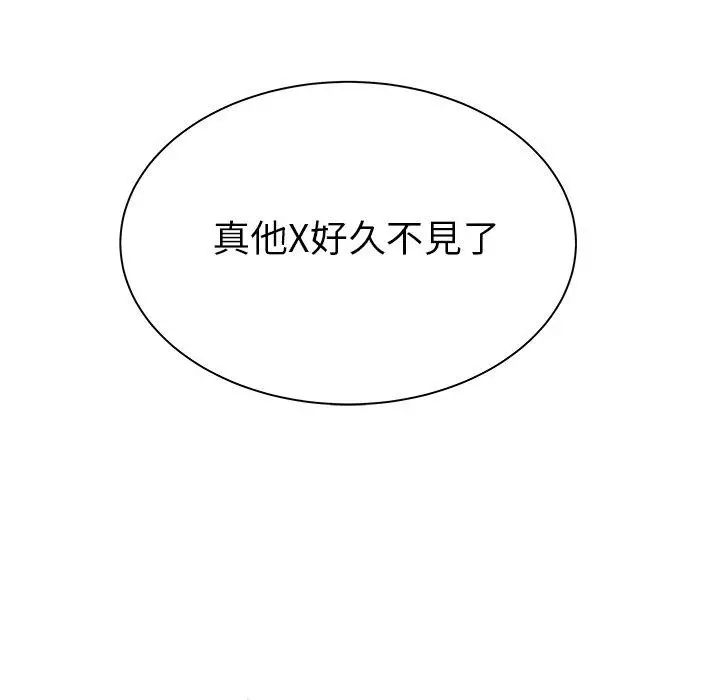漫画《绝命陷阱》第48话第9张图