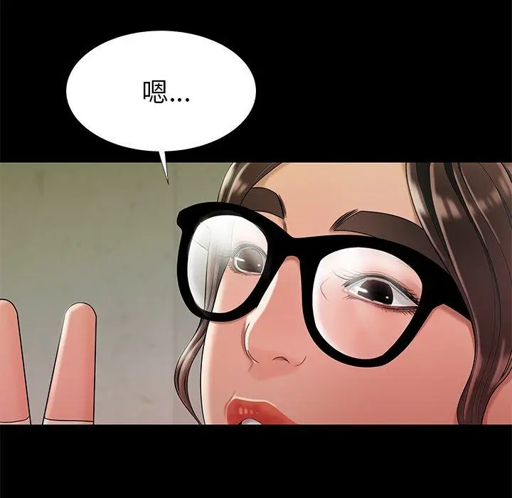 漫画《绝命陷阱》第48话第94张图