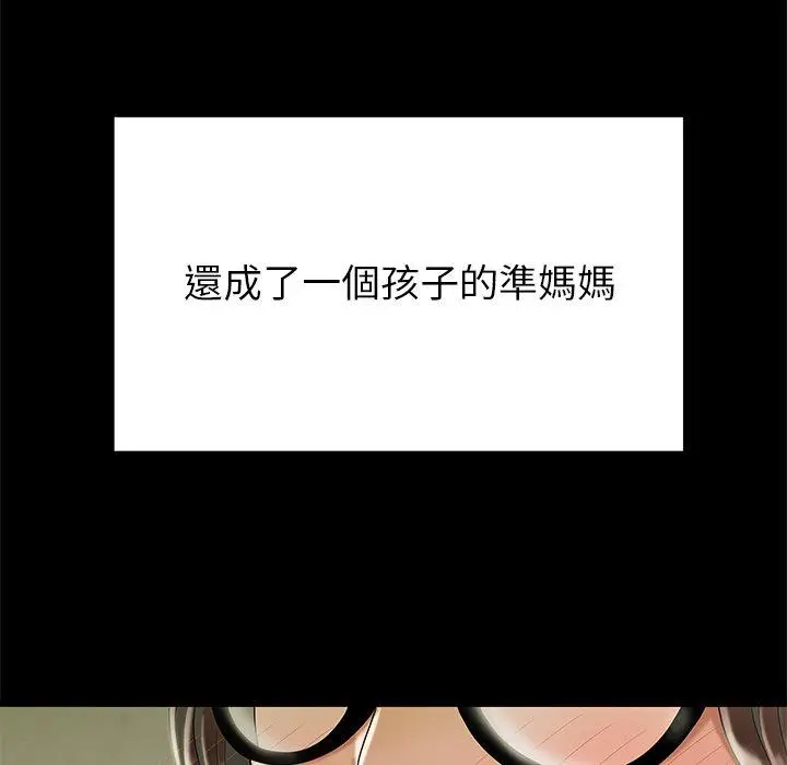 漫画《绝命陷阱》第48话第95张图