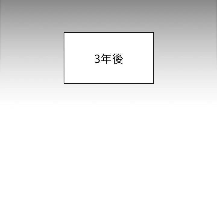 漫画《绝命陷阱》第48话第97张图