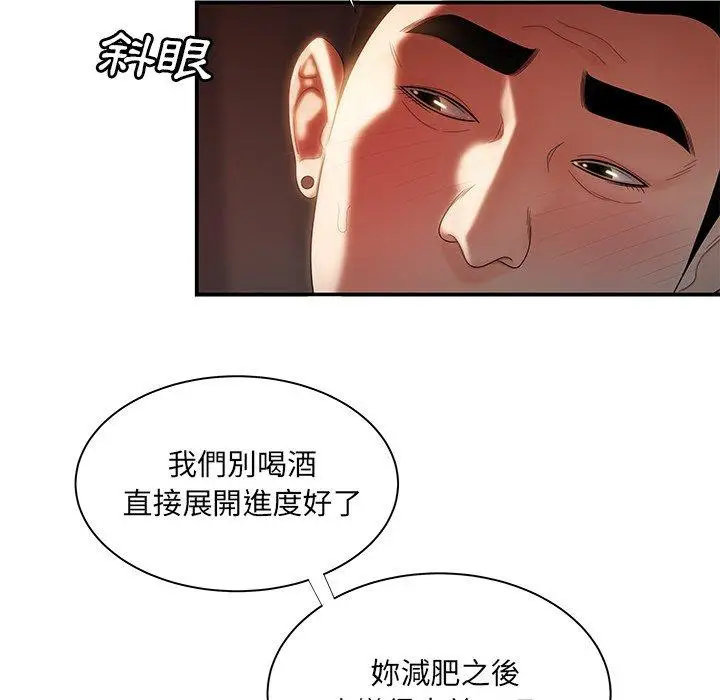 漫画《绝命陷阱》第49话第10张图