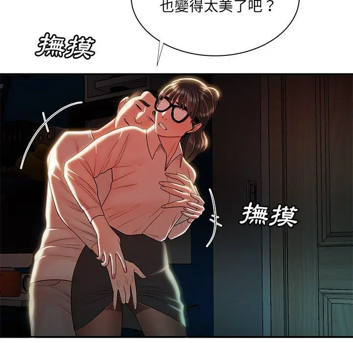 漫画《绝命陷阱》第49话第11张图