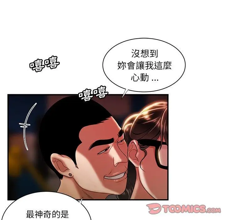 漫画《绝命陷阱》第49话第12张图