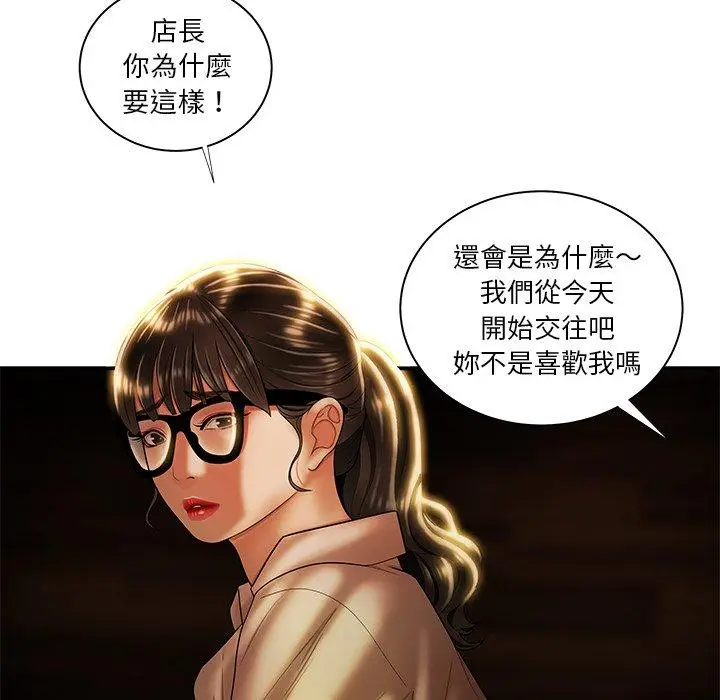漫画《绝命陷阱》第49话第14张图
