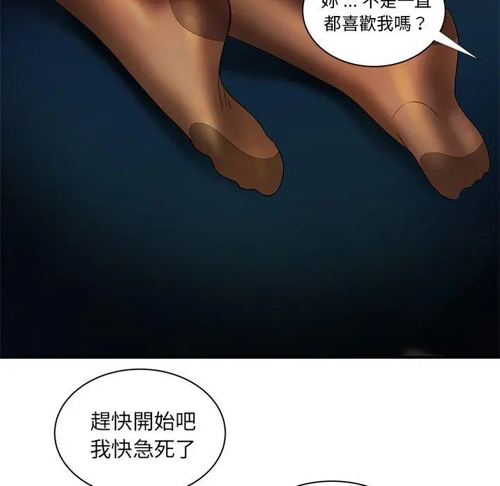 漫画《绝命陷阱》第49话第16张图