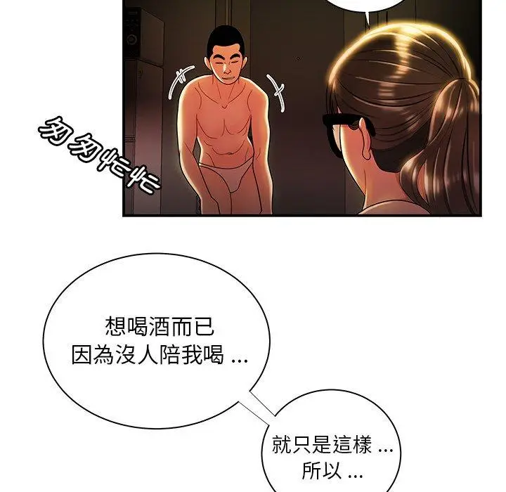 漫画《绝命陷阱》第49话第18张图