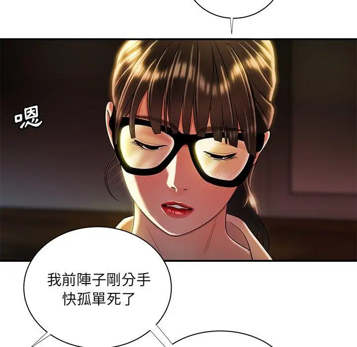 漫画《绝命陷阱》第49话第19张图