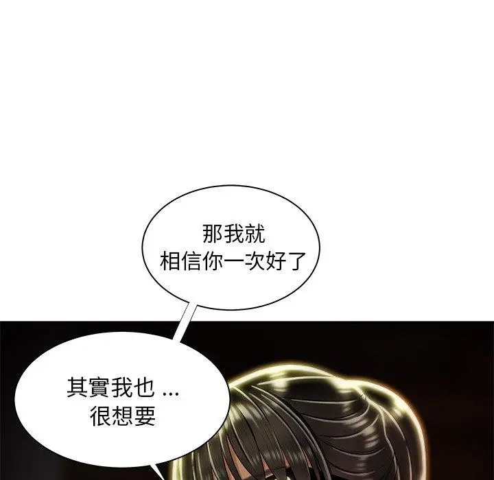 漫画《绝命陷阱》第49话第21张图