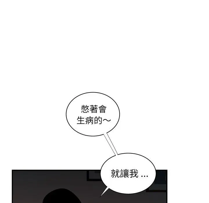 漫画《绝命陷阱》第49话第24张图