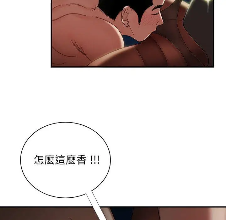 漫画《绝命陷阱》第49话第26张图