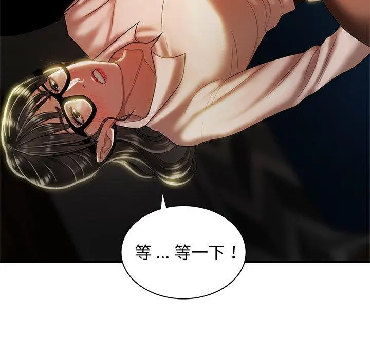 漫画《绝命陷阱》第49话第28张图