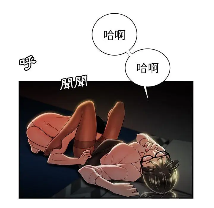 漫画《绝命陷阱》第49话第29张图
