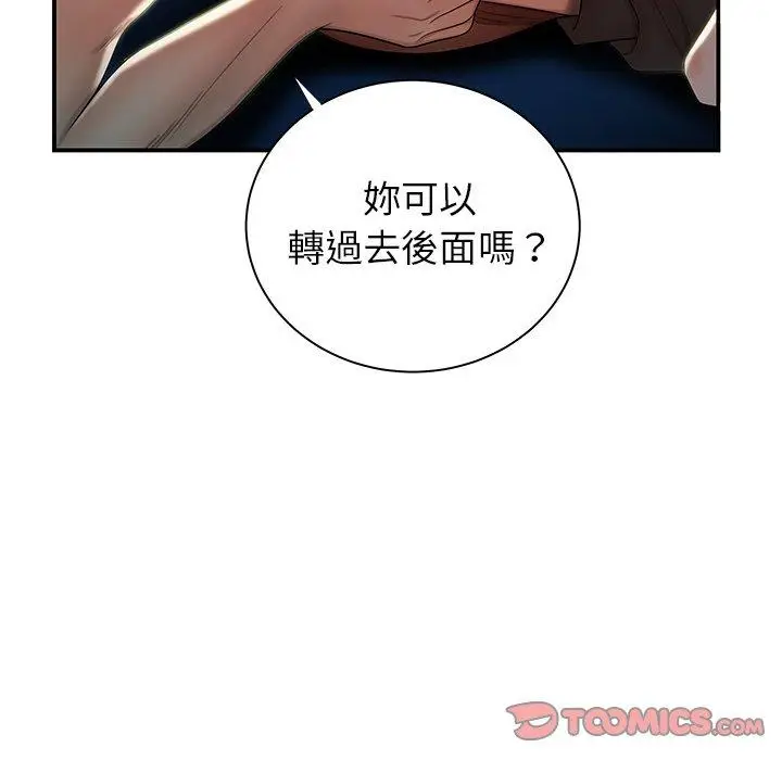 漫画《绝命陷阱》第49话第32张图