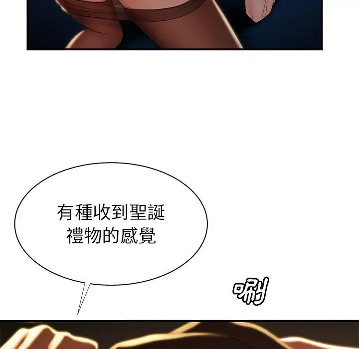 漫画《绝命陷阱》第49话第34张图