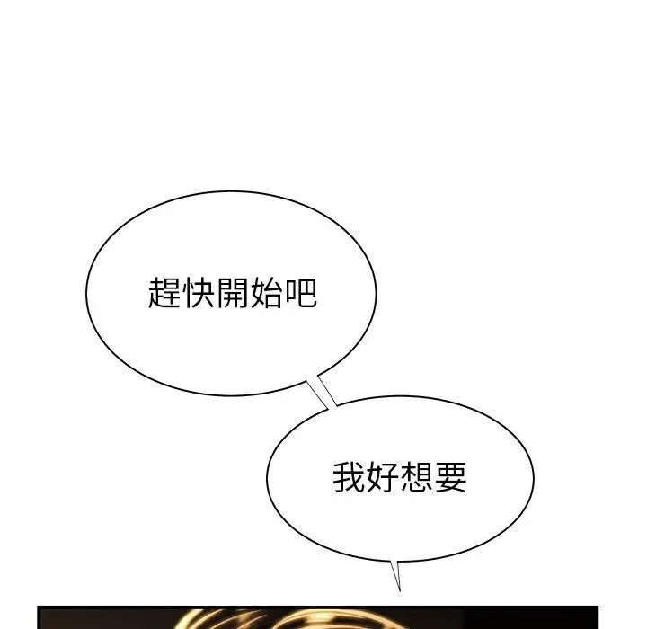 漫画《绝命陷阱》第49话第37张图