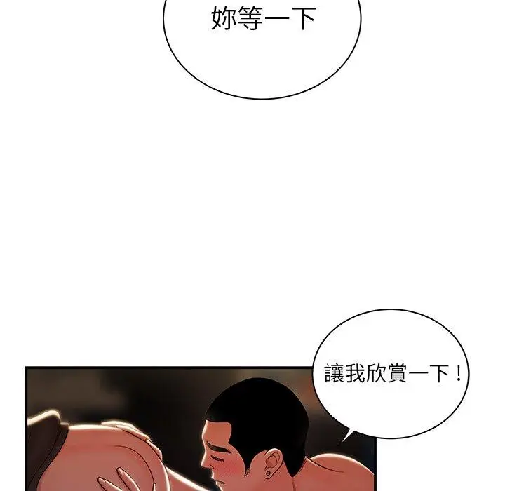 漫画《绝命陷阱》第49话第39张图