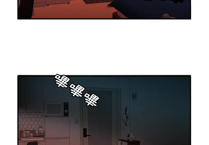 漫画《绝命陷阱》第49话第4张图