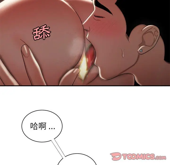 漫画《绝命陷阱》第49话第42张图