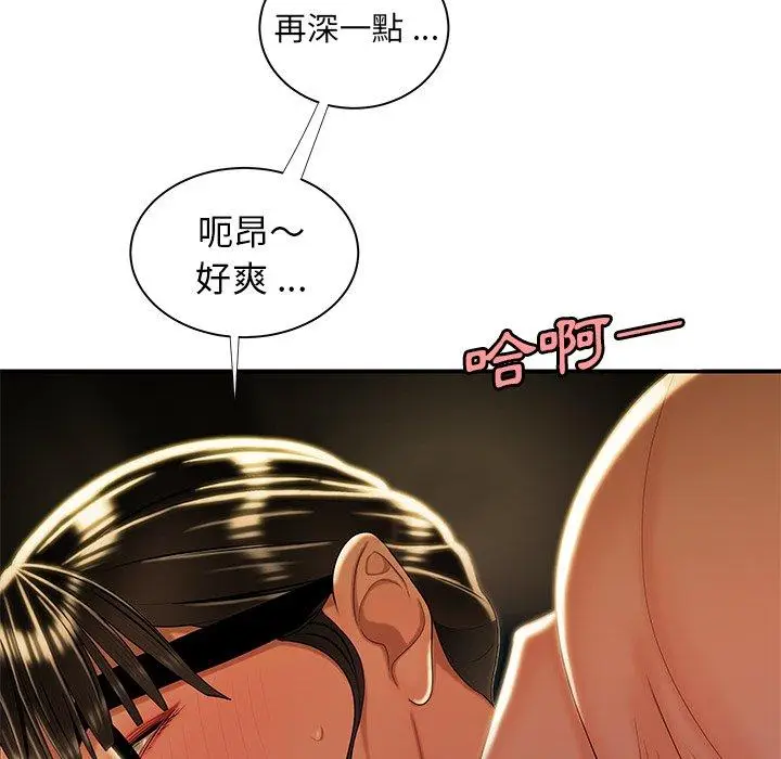 漫画《绝命陷阱》第49话第43张图
