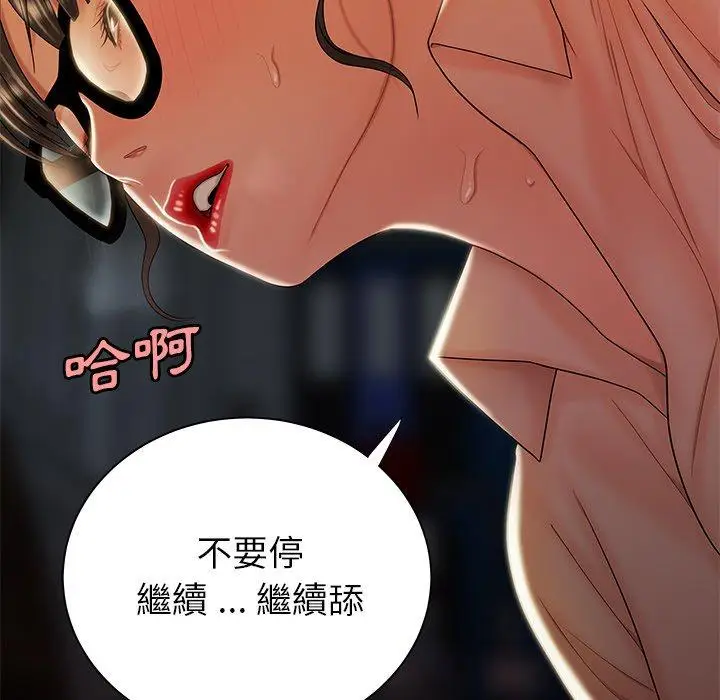 漫画《绝命陷阱》第49话第44张图