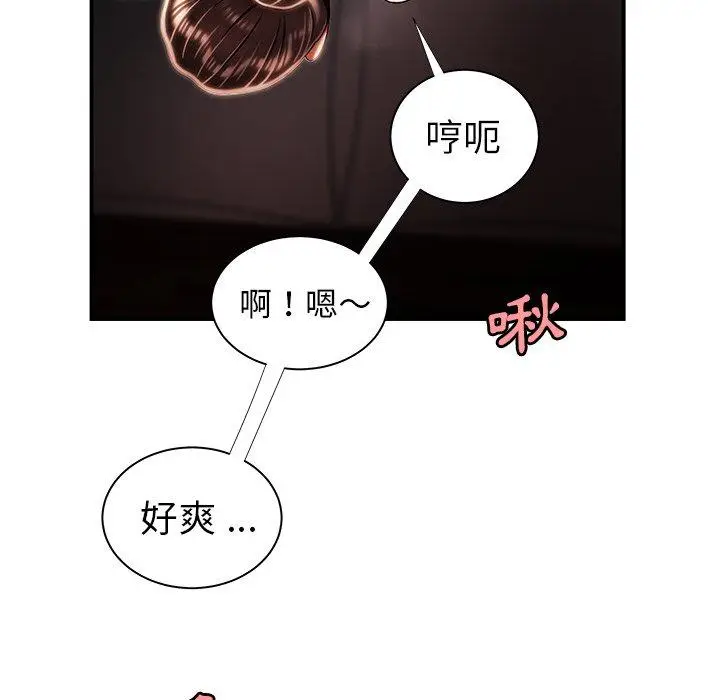 漫画《绝命陷阱》第49话第47张图