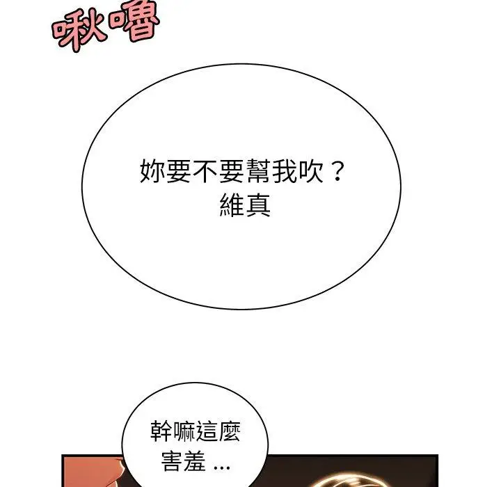 漫画《绝命陷阱》第49话第48张图