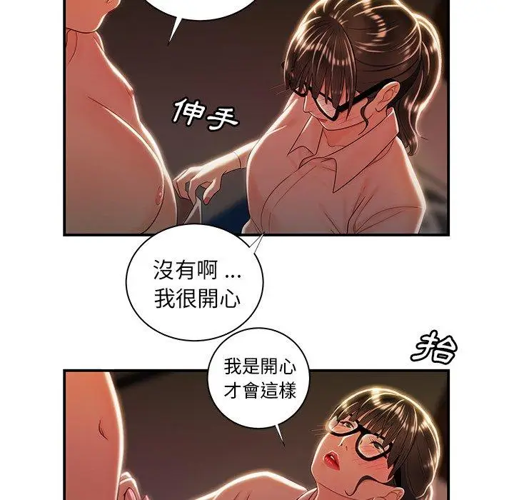 漫画《绝命陷阱》第49话第49张图