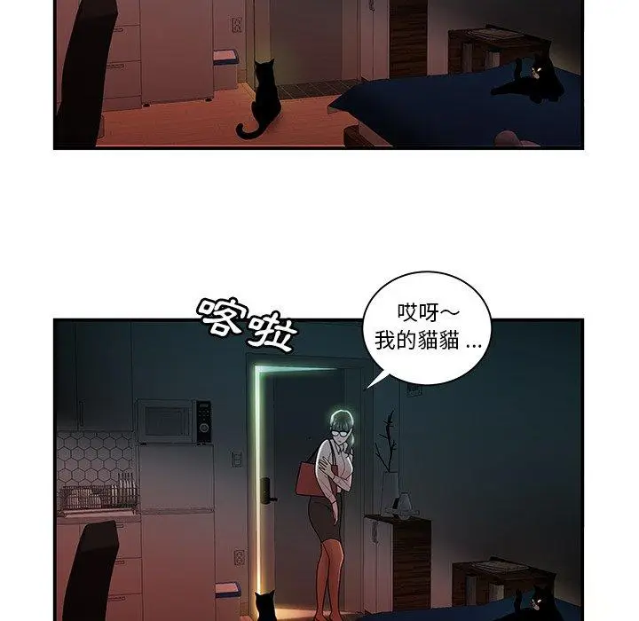 漫画《绝命陷阱》第49话第5张图