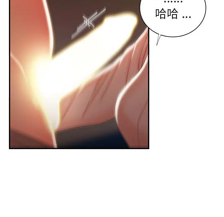 漫画《绝命陷阱》第49话第51张图