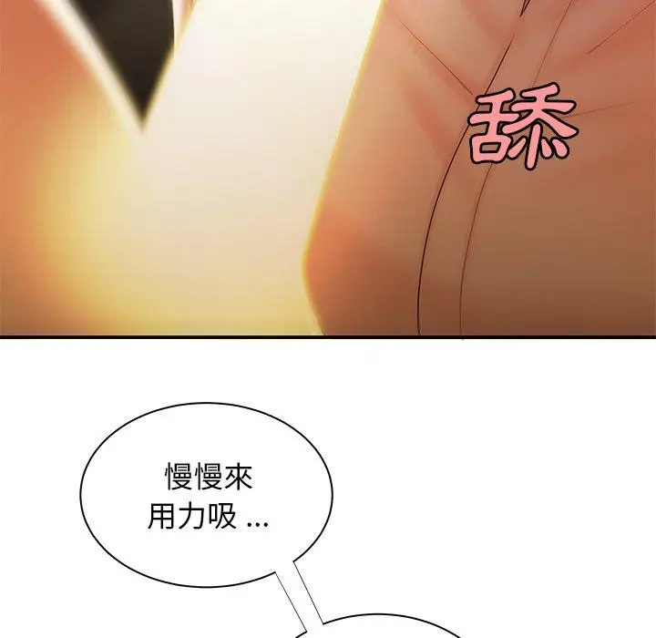 漫画《绝命陷阱》第49话第54张图