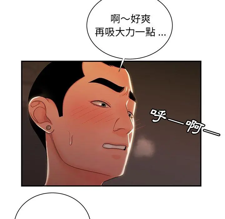 漫画《绝命陷阱》第49话第55张图