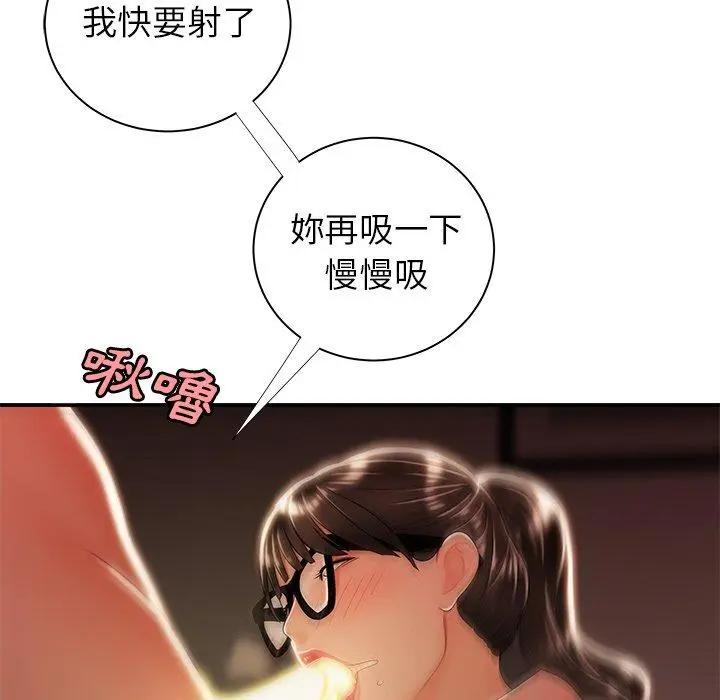 漫画《绝命陷阱》第49话第56张图